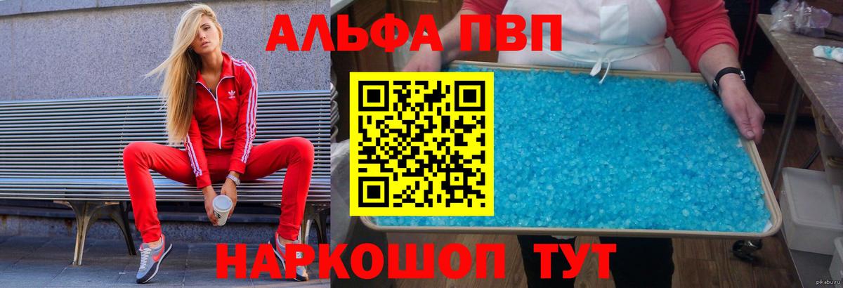 A-PVP мука Аргун