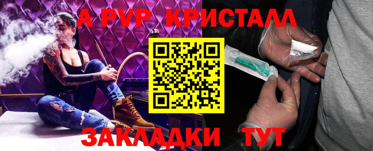 Аргун  Альфа ПВП СК КРИС  A PVP Соль  A PVP  закладки  Alpha-PVP СК  Вход с VPN 