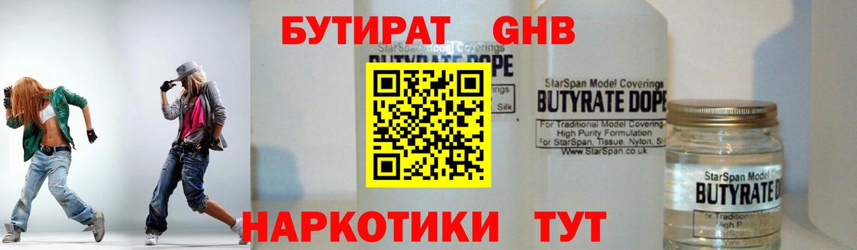 Бутират Butirat  Вход с VPN  Аргун 