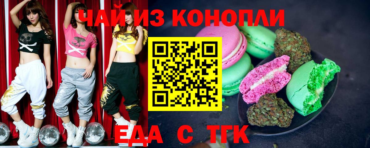 Cannafood конопля Аргун