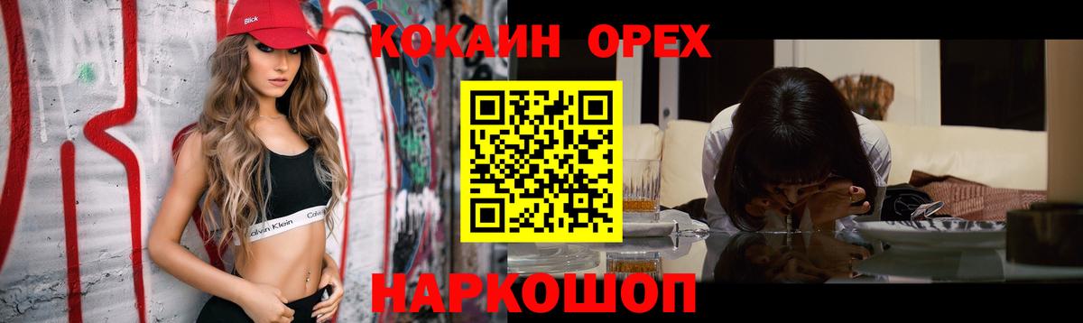 КОКАИН FishScale Аргун