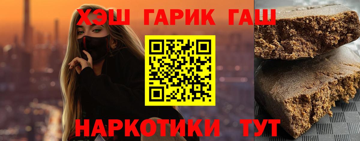 хочу наркоту  ГАШ индика сатива  ГАШИШ Cannabis  Вход с VPN  Аргун 