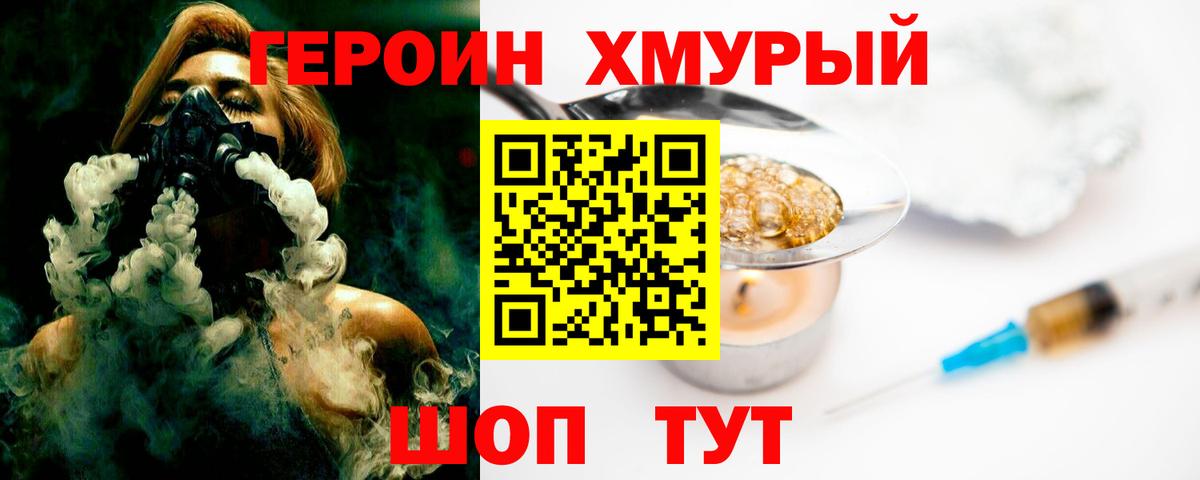 Героин Афган Аргун