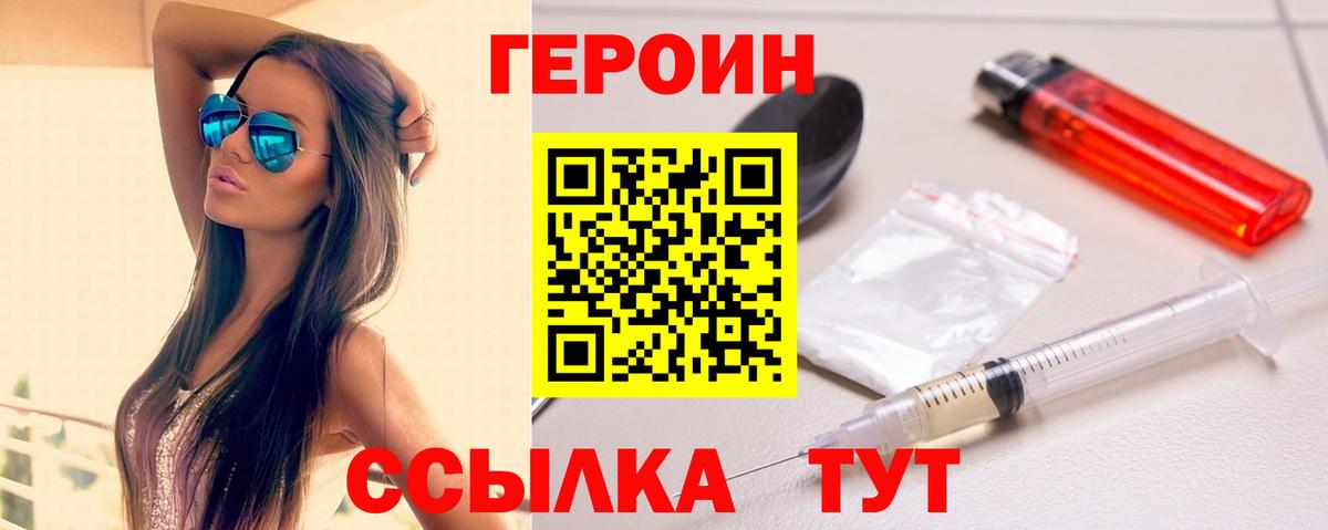 Аргун  ГЕРОИН гречка  Вход с VPN 