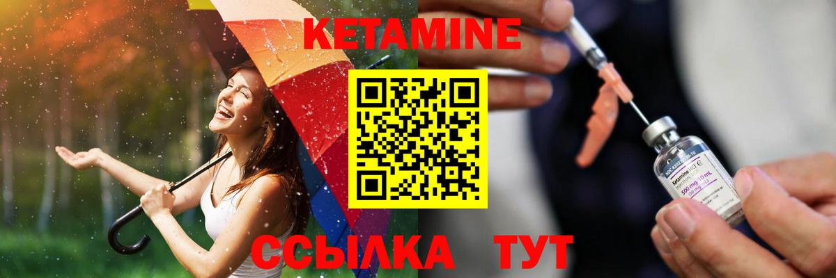 КЕТАМИН VHQ Аргун