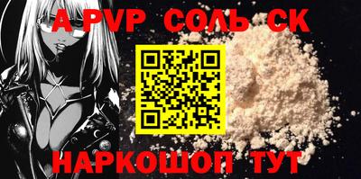 ALPHA-PVP Тула