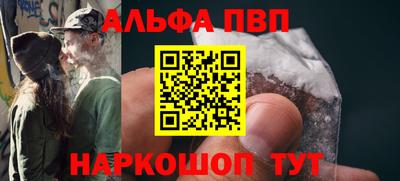 ALPHA-PVP Тула