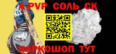 ALPHA-PVP Тула