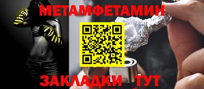 первитин Тулун
