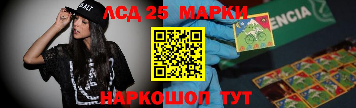 ЛСД экстази кислота  Вход с VPN  ЛСД экстази  Лсд 25 экстази ecstasy  Аргун 
