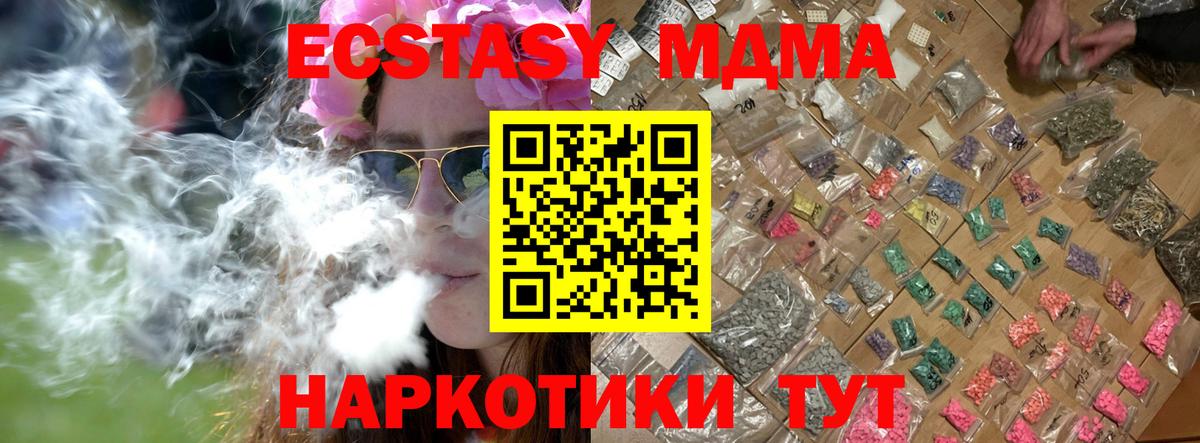 MDMA Molly  Вход с VPN  Аргун  МДМА  МДМА VHQ 