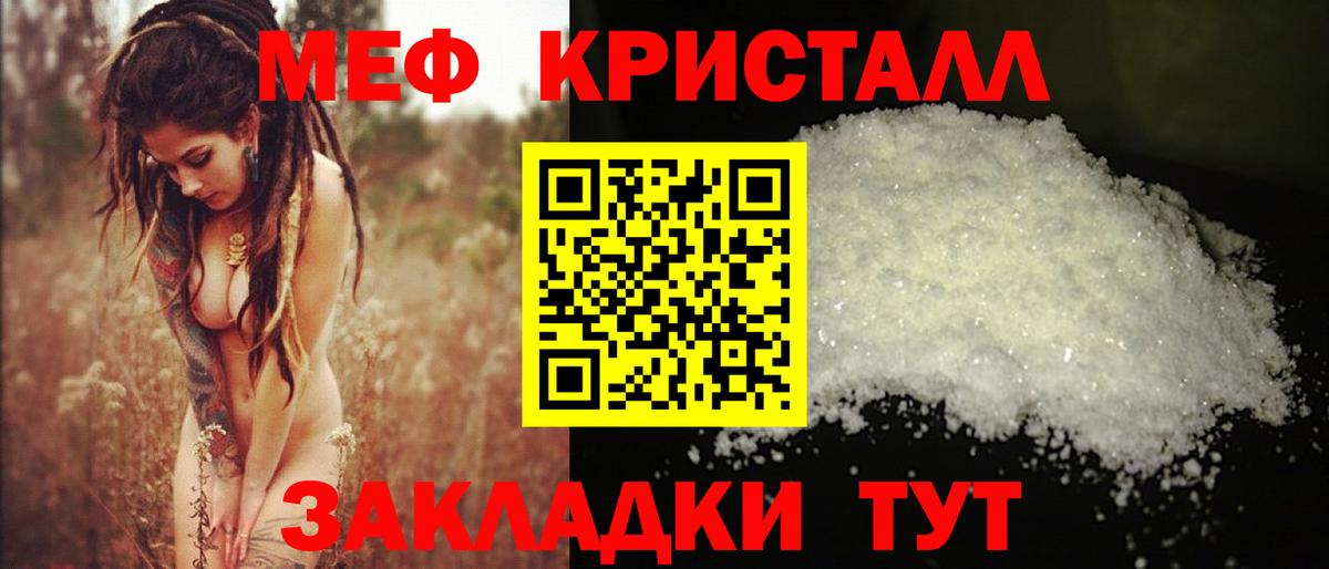 Меф мука Аргун