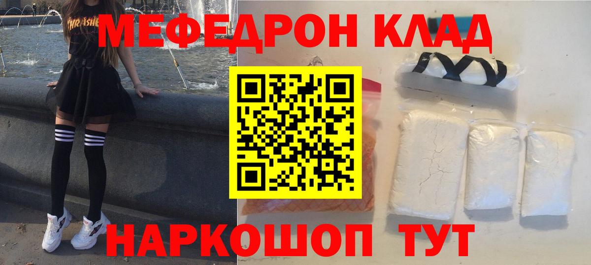 Меф  Вход с VPN  Аргун  Мефедрон 4 MMC  МЯУ-МЯУ мяу мяу 