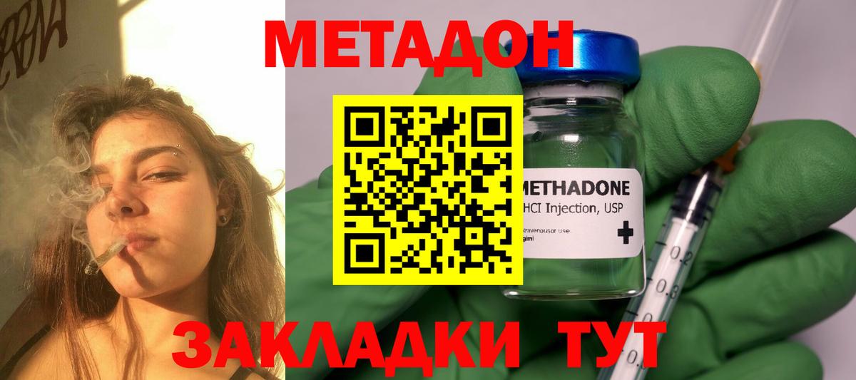 Аргун  Метадон белоснежный  Вход с VPN  Метадон мёд 