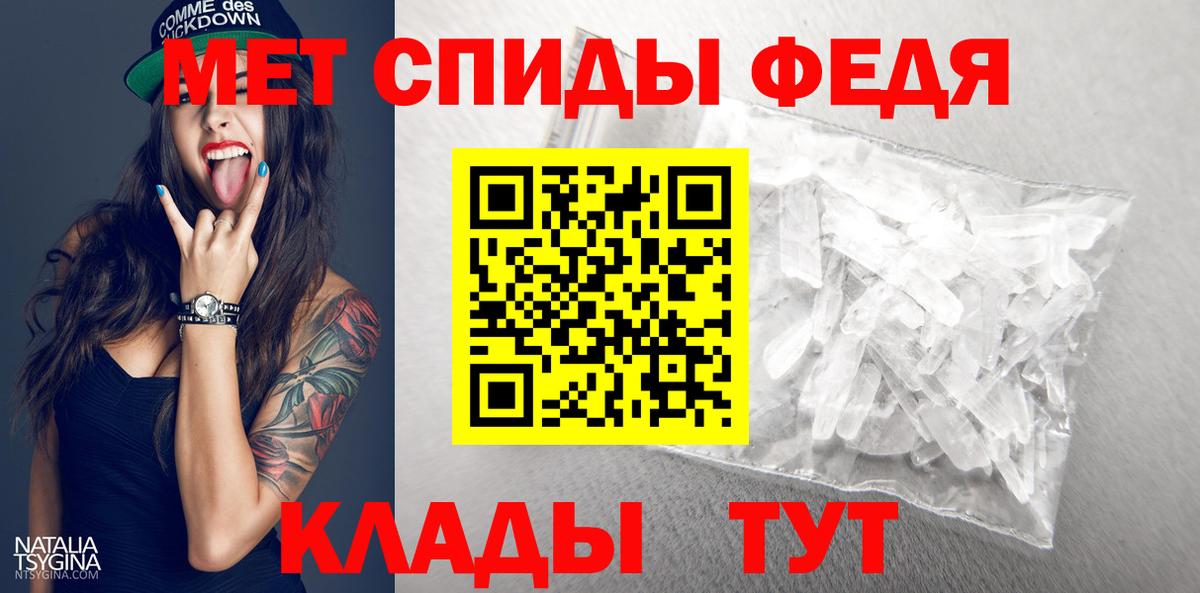 МЕТАМФЕТАМИН кристалл Аргун