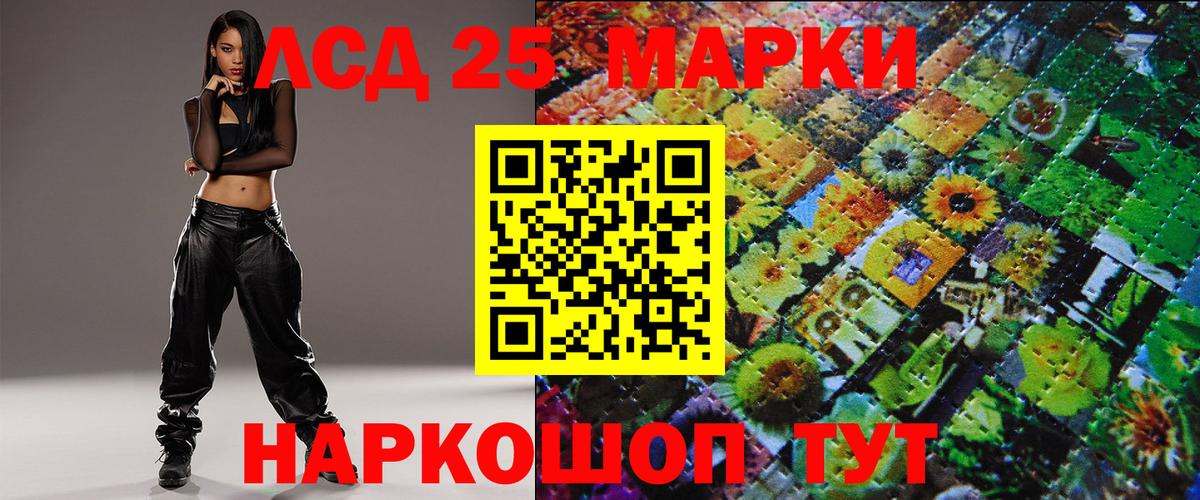 Марки 25I-NBOMe 1500мкг  Вход с VPN  Наркотические марки  Аргун 