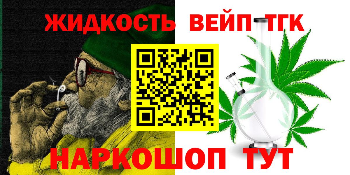 ТГК жижа Аргун