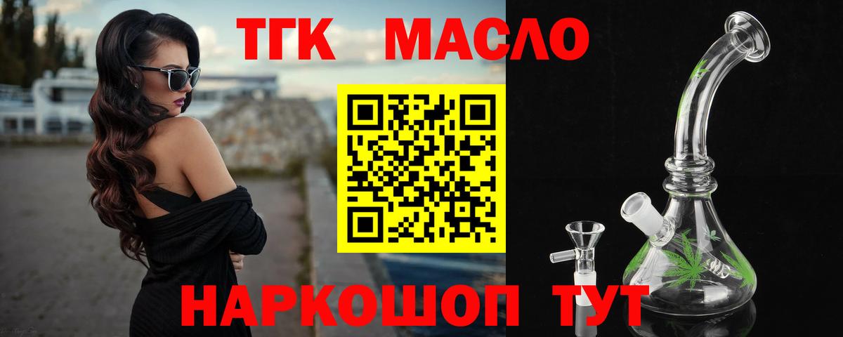 ТГК вейп  Дистиллят ТГК гашишное масло  Вход с VPN  Аргун 